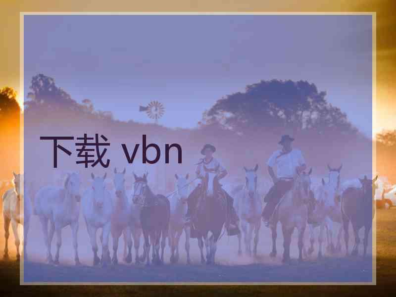 下载 vbn