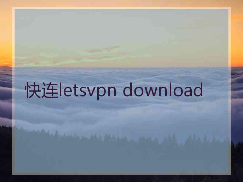 快连letsvpn download